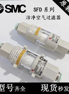 SMC型洁净空气过滤器SFD100-C04B-C06B大流量SFD200-C08B-C10B-C1