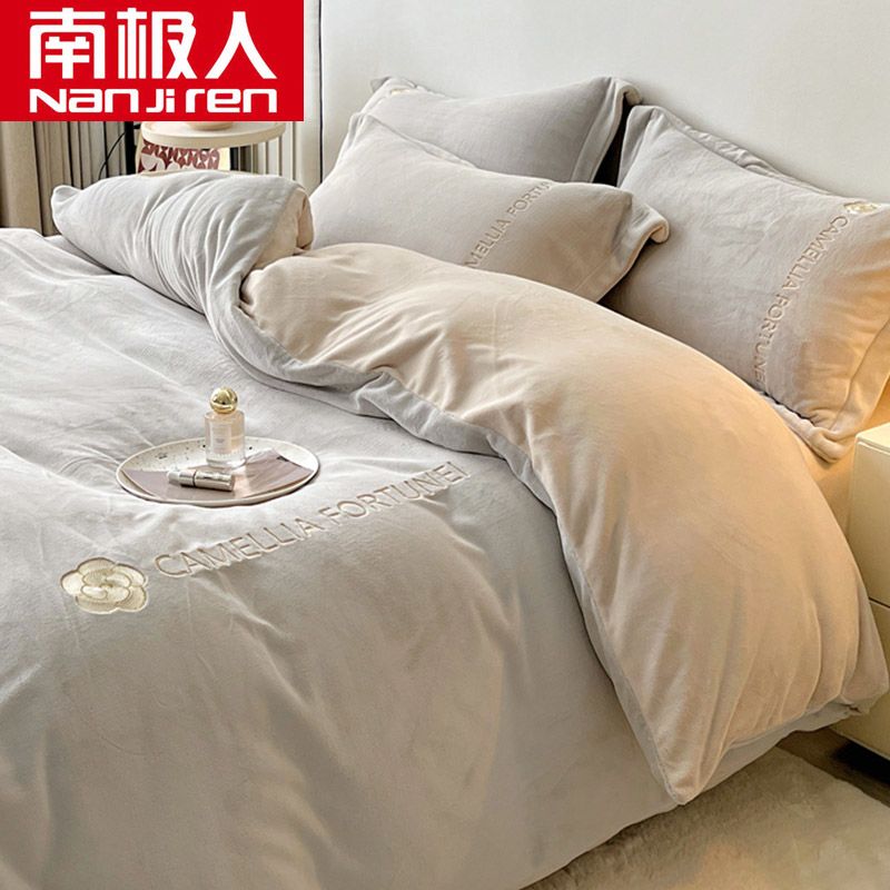 南极人轻奢刺绣牛奶绒被套单件防静电被罩150x200x230被单四件套3