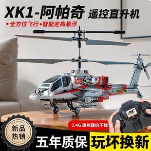 入门大疆龙儿童玩具男孩遥控无人飞机炫酷高级智能定高武装直升机