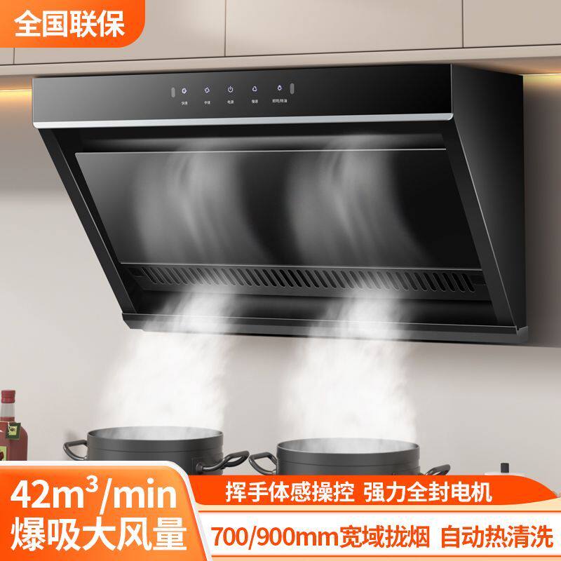 70公分大吸力油烟机小型公寓出租房免清洗家用侧吸抽油烟机700mmc