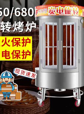 商用燃气全自动旋转烤鸭炉电烤炉木炭烤箱烤鸭烤鸡烧鹅烤肉烤鱼炉