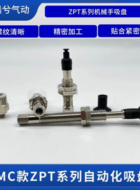 SMC型风琴吸盘带缓冲杆ZPT06UNJ6-B5-A8/J10.J15.J25气动