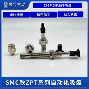 SMC型风琴吸盘带缓冲杆ZPT06UNJ6-B5-A8/J10.J15.J25气动