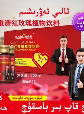 ali awrixim重瓣红玫瑰植物饮料和田花香口感清爽饮品300ml10瓶