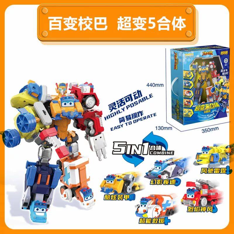 百变校巴火星大冒险超变五合体汽车弹射变形系列机器人儿童玩具男,玩具/童车/益智/积木/模型,儿童机器人/变形玩具,淘宝优惠券,粉丝福利购,淘宝优惠卷