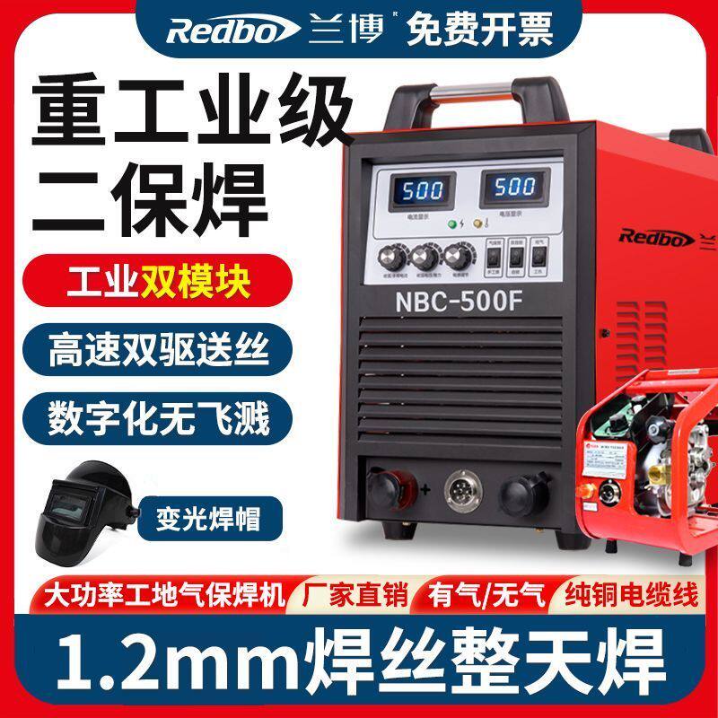 兰博无气二保焊机500工业级两用多功能电焊机三相二保焊机380伏