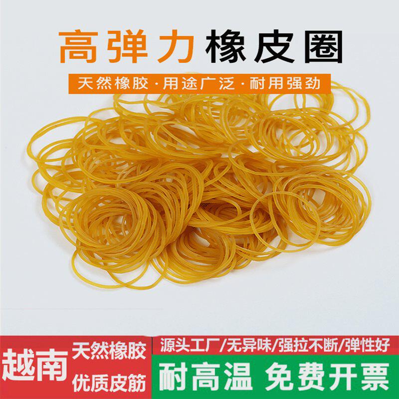 包邮橡皮筋高弹力耐用25x0.9特细一次性橡胶圈橡皮圈耐高温牛皮筋