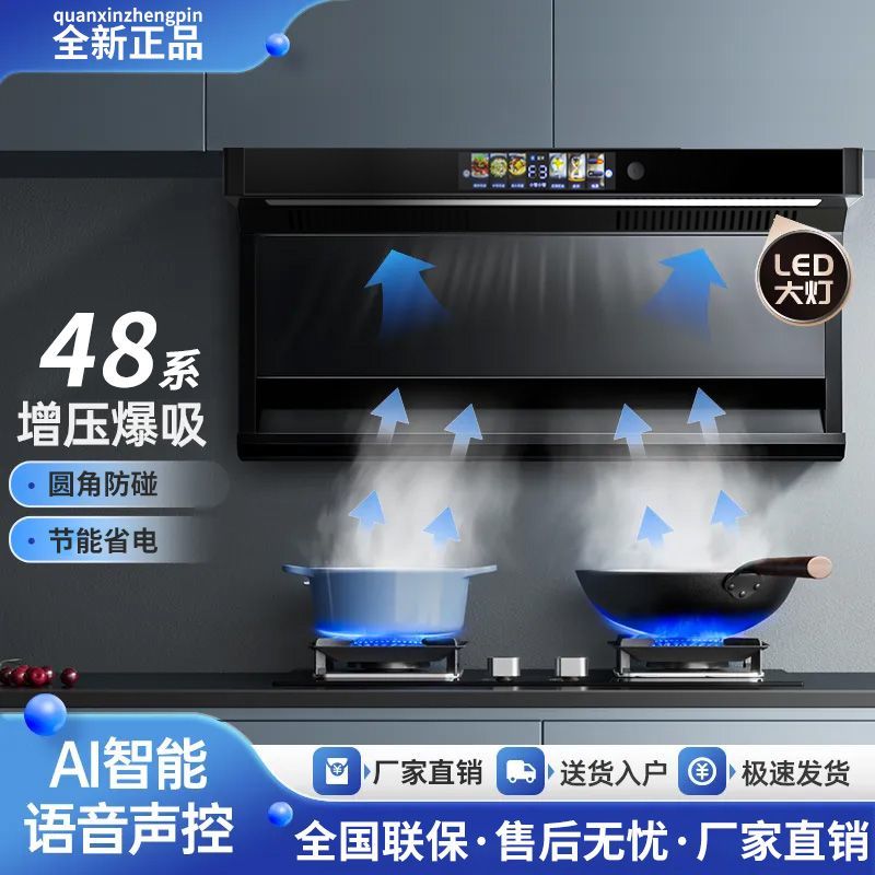 惠普好太太抽油烟机大吸力家用顶侧双吸壁挂式油烟分离体感自清洗