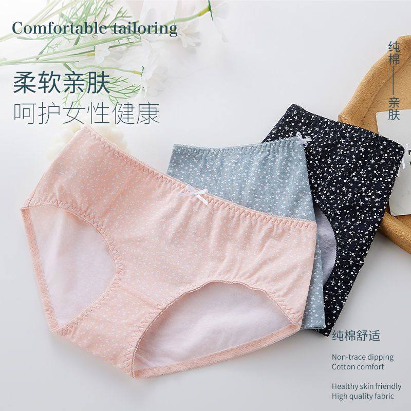 2026爆款女士内裤女纯棉抗菌全棉裆中腰无痕透气日系性感少女生三