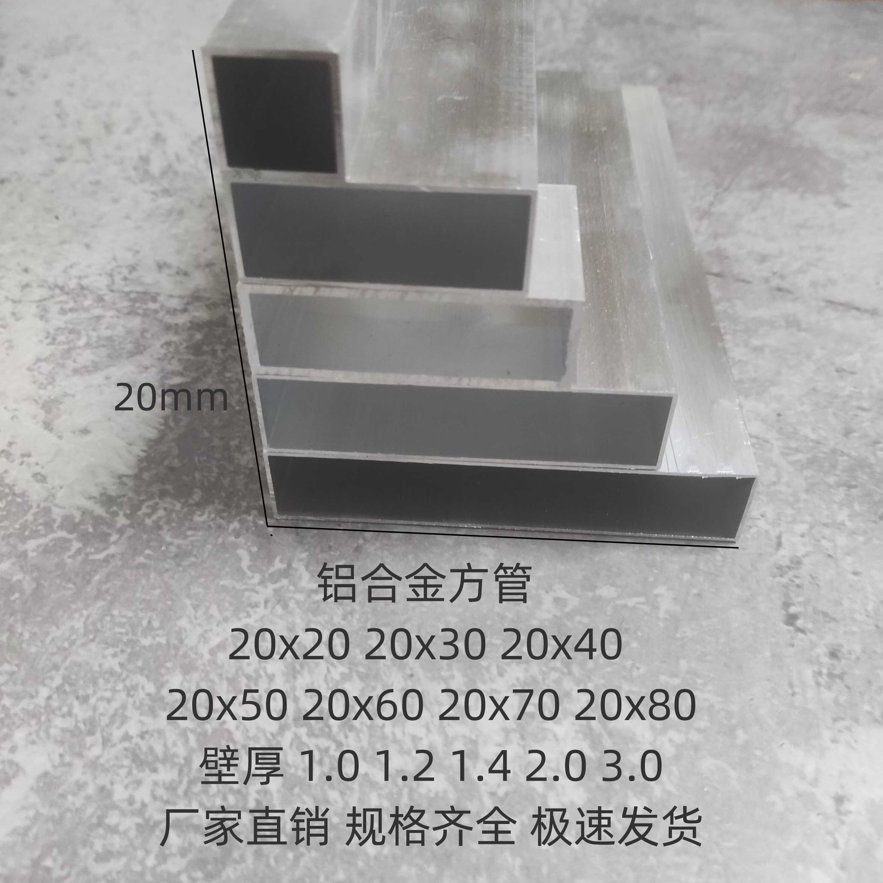 铝合金方管 20x40 20x50 20x60 20x70 20x80 矩形扁管铝方通型材