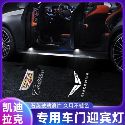 适用于凯迪拉克CT5迎宾灯CT6ATS XT4XT5XT6XTS改装车门投影氛围灯