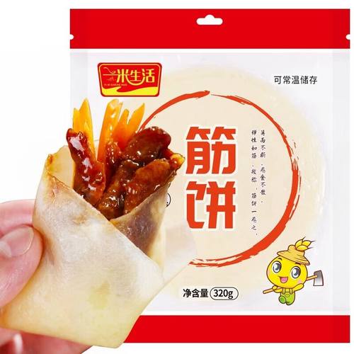 一米生活 榆林镇筋饼 原味20张 春饼薄卷饼烤鸭饼 常温储存