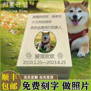 宠物棺材宠物殡葬盒猫咪狗狗大小型犬棺材动物实木土葬动物安乐窝