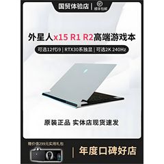Alienware外星人笔记本电脑x15R1R2高端电竞游戏本办公设计轻薄新