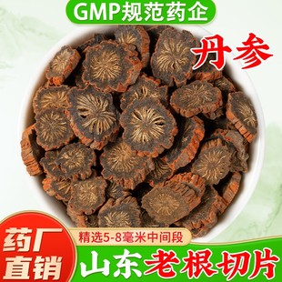 野生丹参中药材 山东莒县丹参片泡水丹参茶现磨丹参粉