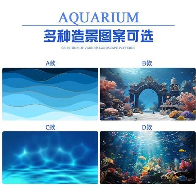 鱼缸装饰背景贴纸高清静电贴膜家用小型金鱼缸造景壁纸水族箱贴画