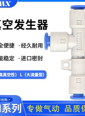 真空发生器ZH10D气动吸盘ZH05D 07D ZH13D ZH15D ZH18D ZH20D/S/L