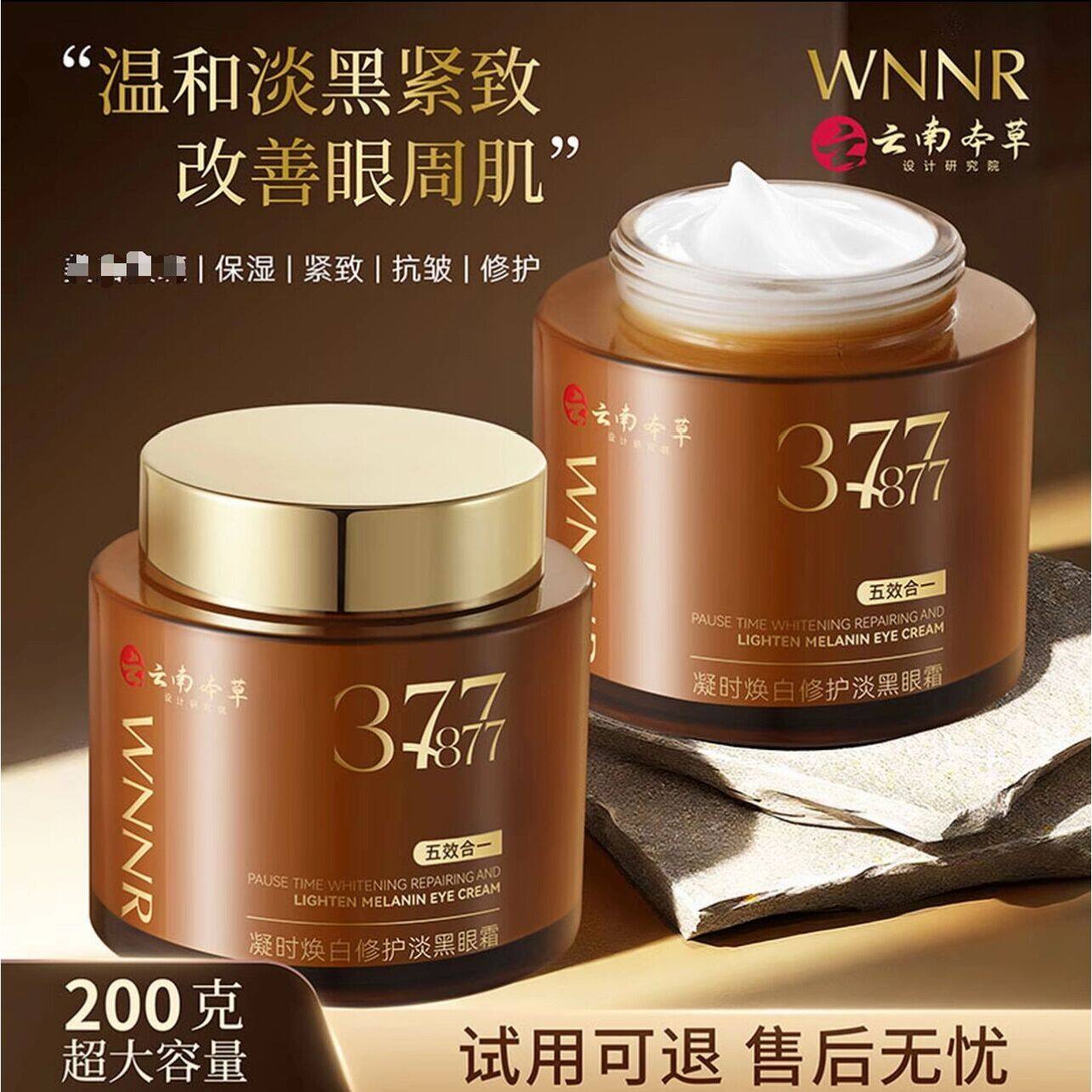 【保湿紧致抗皱修护五合一眼霜】精华弹力眼袋眼纹大容量,美容护肤/美体/精油,乳液/面霜,淘宝优惠券,粉丝福利购,淘宝优惠卷