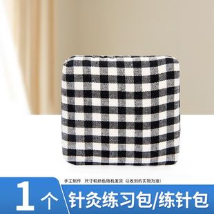 针灸随身包针灸包中医学生练习扎针包练习包练针包初学套装练手