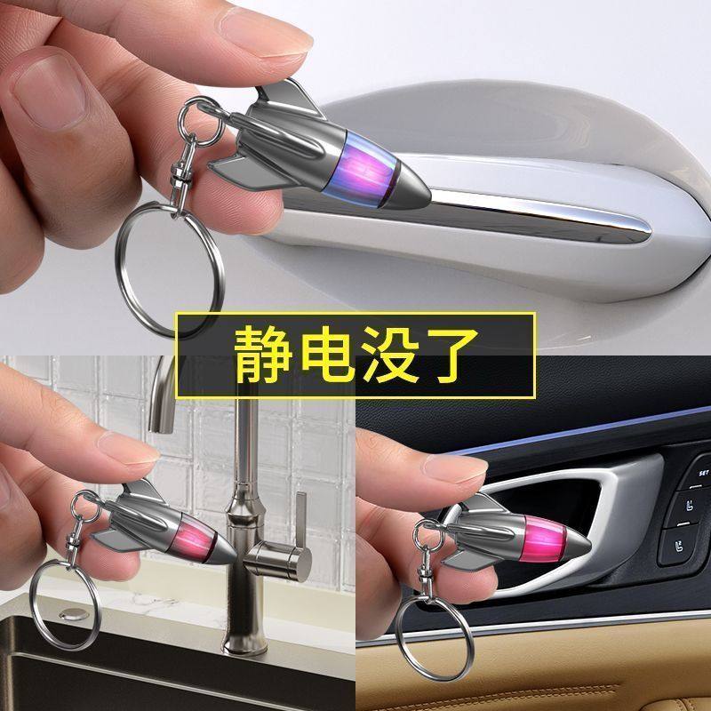 静电消除器除静电神器人体静电释放器汽车用防静电去静挂件除