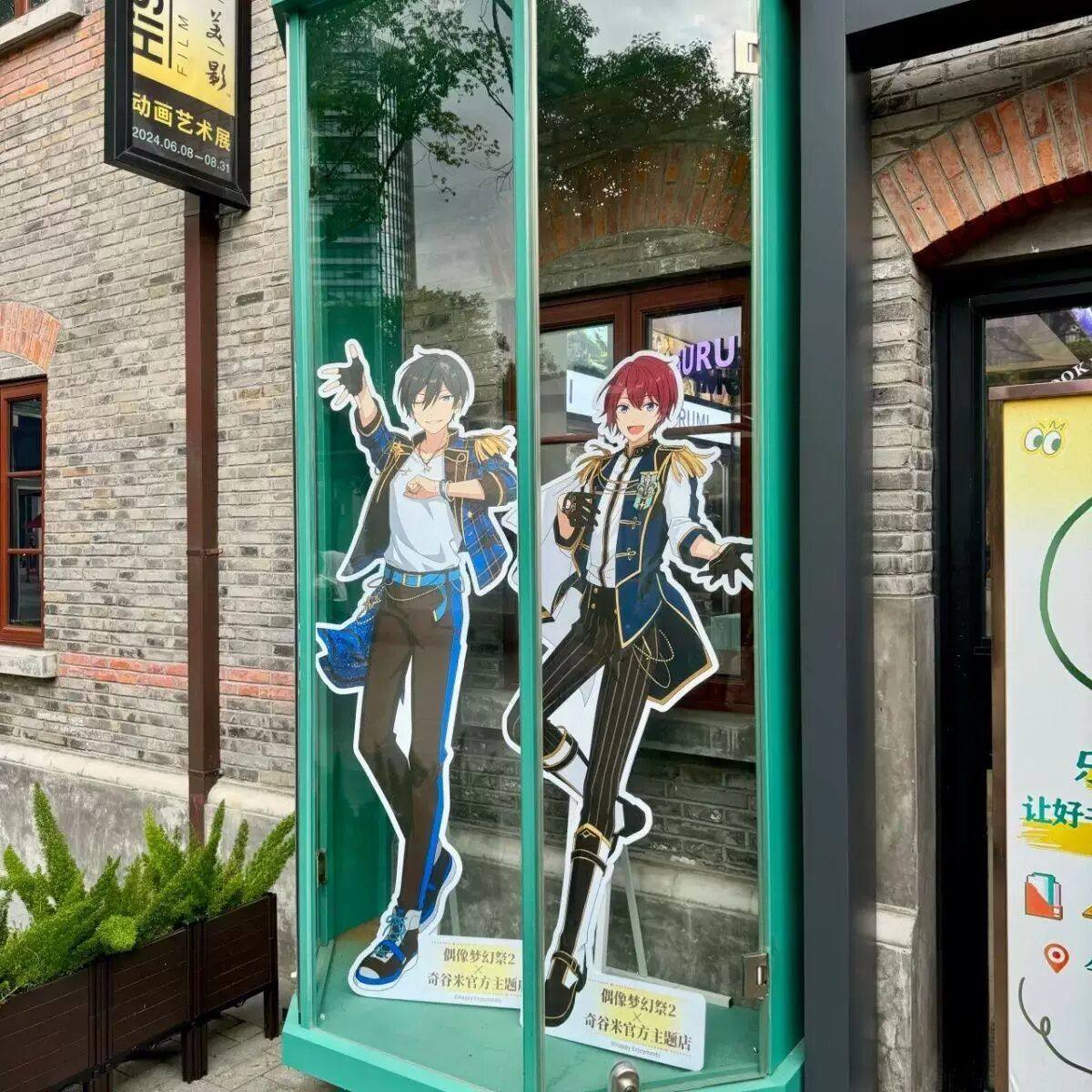 定制朔间令霄崎奏偶像梦幻祭2等身人形立牌KT板漫展谷子店装饰,模玩/动漫/周边/娃圈三坑/桌游,动漫徽章/立牌,淘宝优惠券,粉丝福利购,淘宝优惠卷