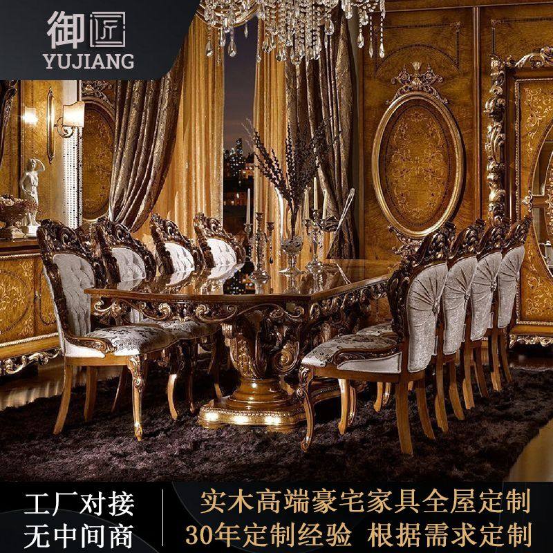 欧式宫廷实木长餐桌家用饭桌法式古典会议桌别墅酒店全屋家具定制