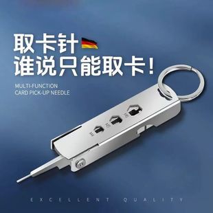 手机取卡针sim多功能拔卡针防丢多用通用换卡针便携式钥匙扣挂件