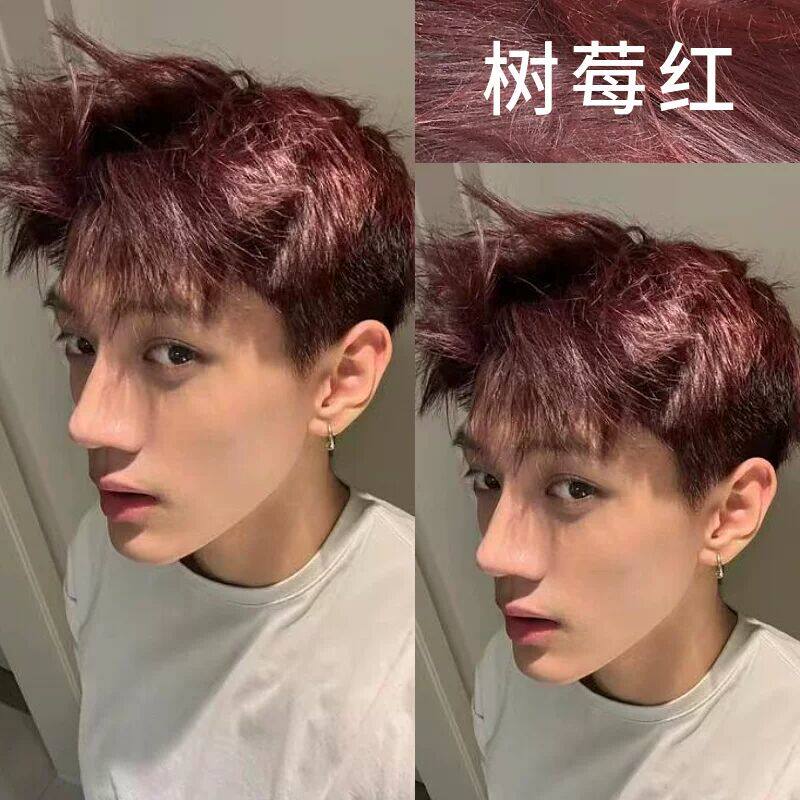 树莓红色植物染发膏男士专用天然纯无刺激染发剂自己在家染发免漂