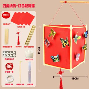 马年灯笼手工diy制作材料包半成品幼儿园小学生手提四角发光宫灯