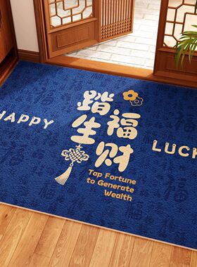 踏福生财地垫入户门高级感蓝色室外门口地毯乔迁家用门垫丝圈脚垫