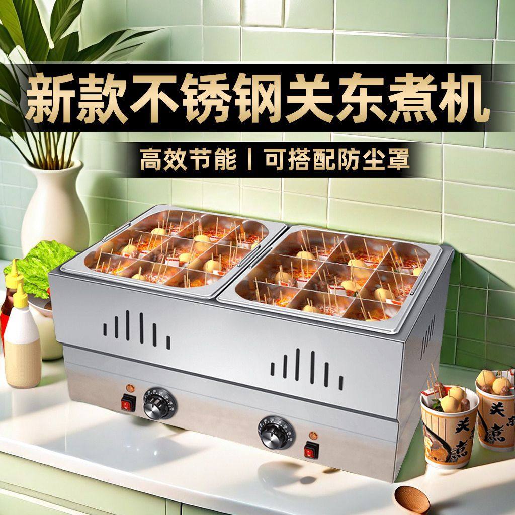 关东煮机器商用串串麻辣烫串串煮面锅鱼蛋机电热不锈钢关东煮格子,厨房电器,关东煮机,淘宝优惠券,粉丝福利购,淘宝优惠卷