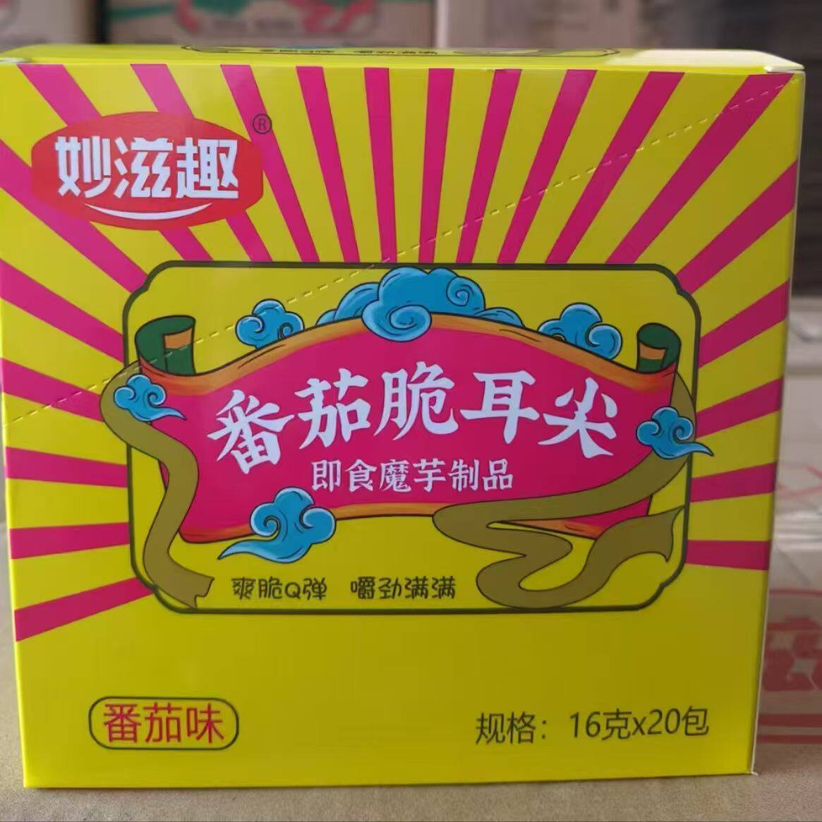 妙滋趣16g脆耳尖柠檬耳尖即食香辣酸辣解馋休闲零食魔芋制品