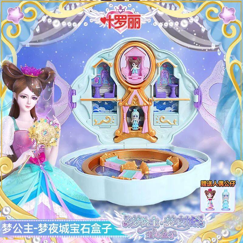 叶罗丽魔法盒宝石盒子浮云楼贝壳儿童发光梦公主玩具娃娃生日礼物,玩具/童车/益智/积木/模型,过家家玩具,淘宝优惠券,粉丝福利购,淘宝优惠卷