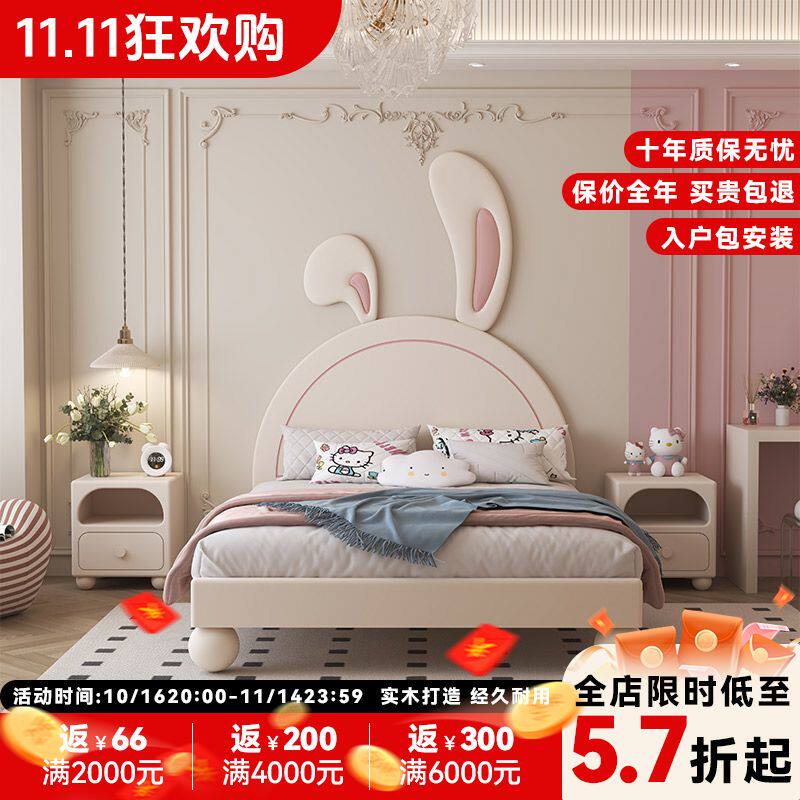 实木儿童床女孩单人床青少年女生卧室公主床奇妙童年卡通兔子床