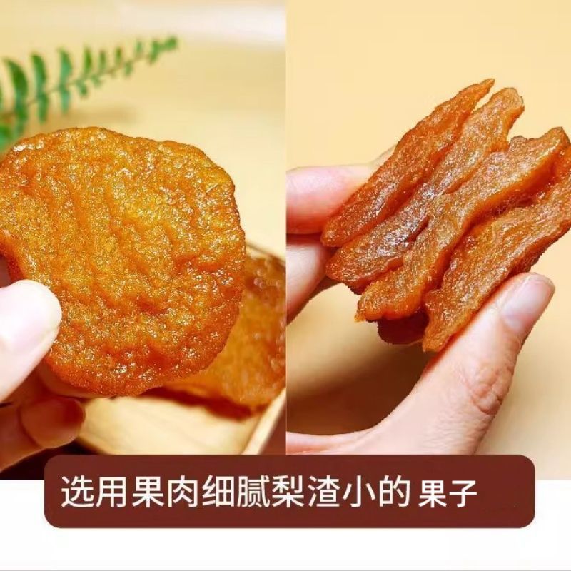 秋月梨干秋月新疆雪梨干果脯三蒸三晒香梨干倒蒸梨干润肺止咳泡水