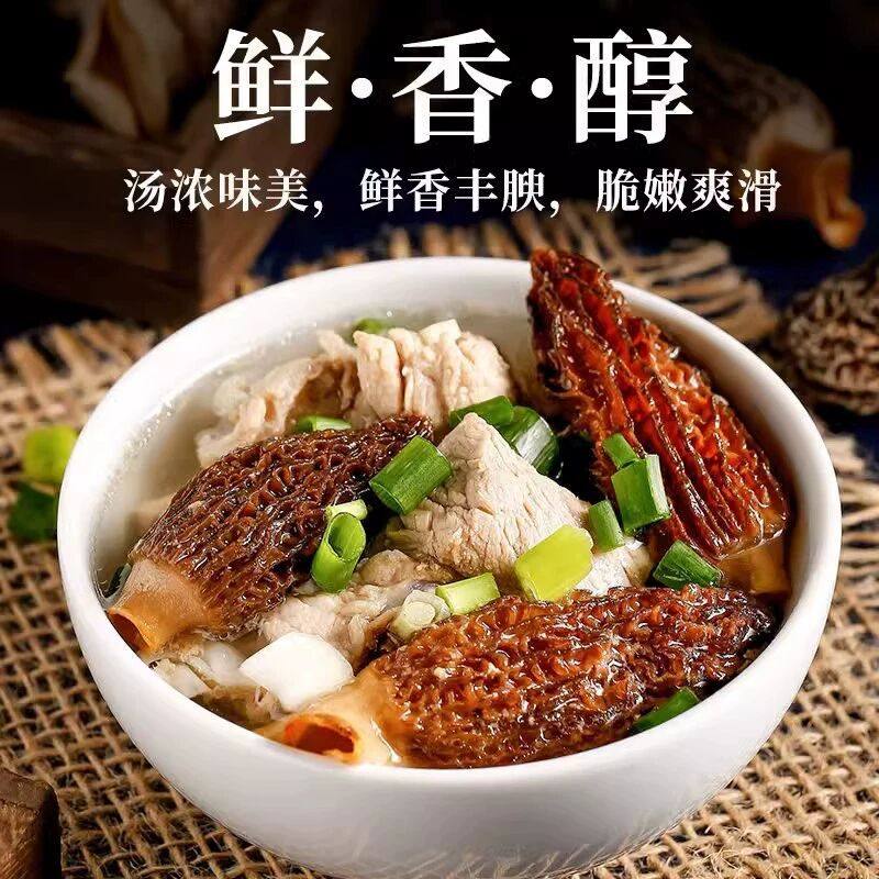 云南羊肚菌干货煲汤营养食材农家特产野生滋补养生轻食健康食品