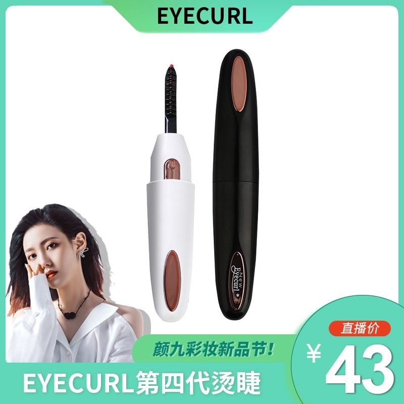 eyecurl第4代白色神器迷你加热电动睫毛夹电热卷睫毛夹卷翘神HM器,彩妆/香水/美妆工具,睫毛夹,淘宝优惠券,粉丝福利购,淘宝优惠卷