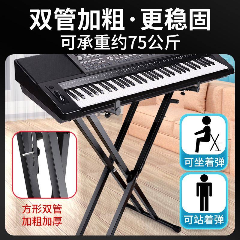 玄鹤电子琴通用琴架升降支架高度可调便携式88键61键家用X型架子