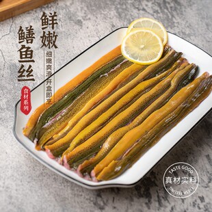 中洋鱼天下 鳝丝150g*5盒 去头摘骨除内脏黄鳝丝食材