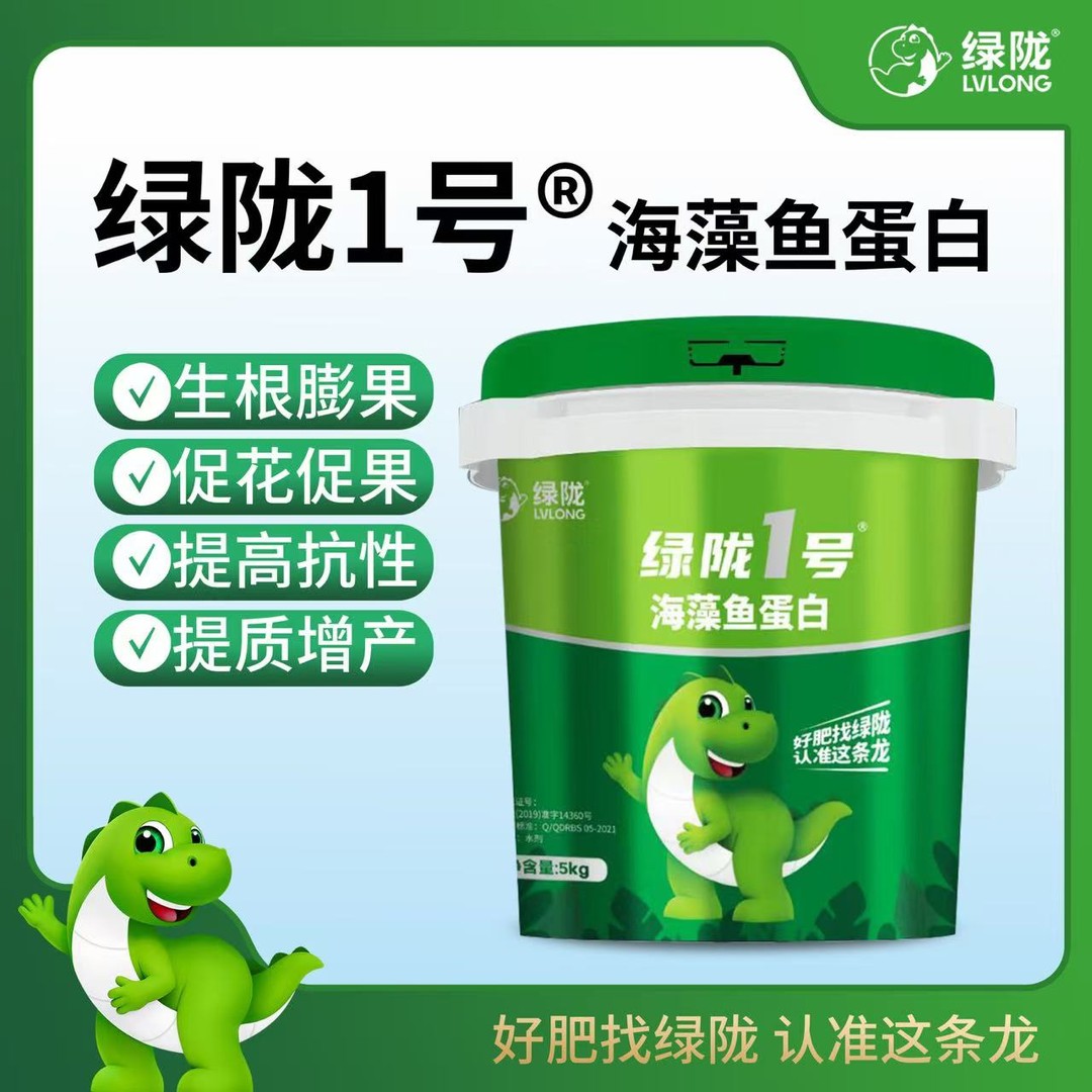 【绿陇肥料】绿陇5公斤海藻鱼蛋白 生根壮苗 增产 提质图片