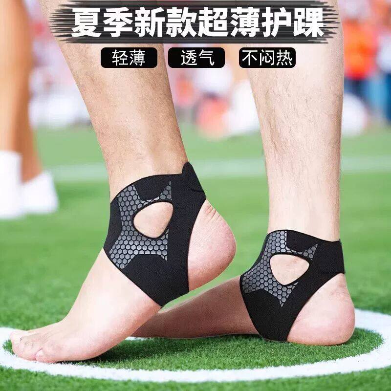 夏季运动护踝脚踝防扭伤护具防崴脚恢复专业固定器脚腕绷带保护套