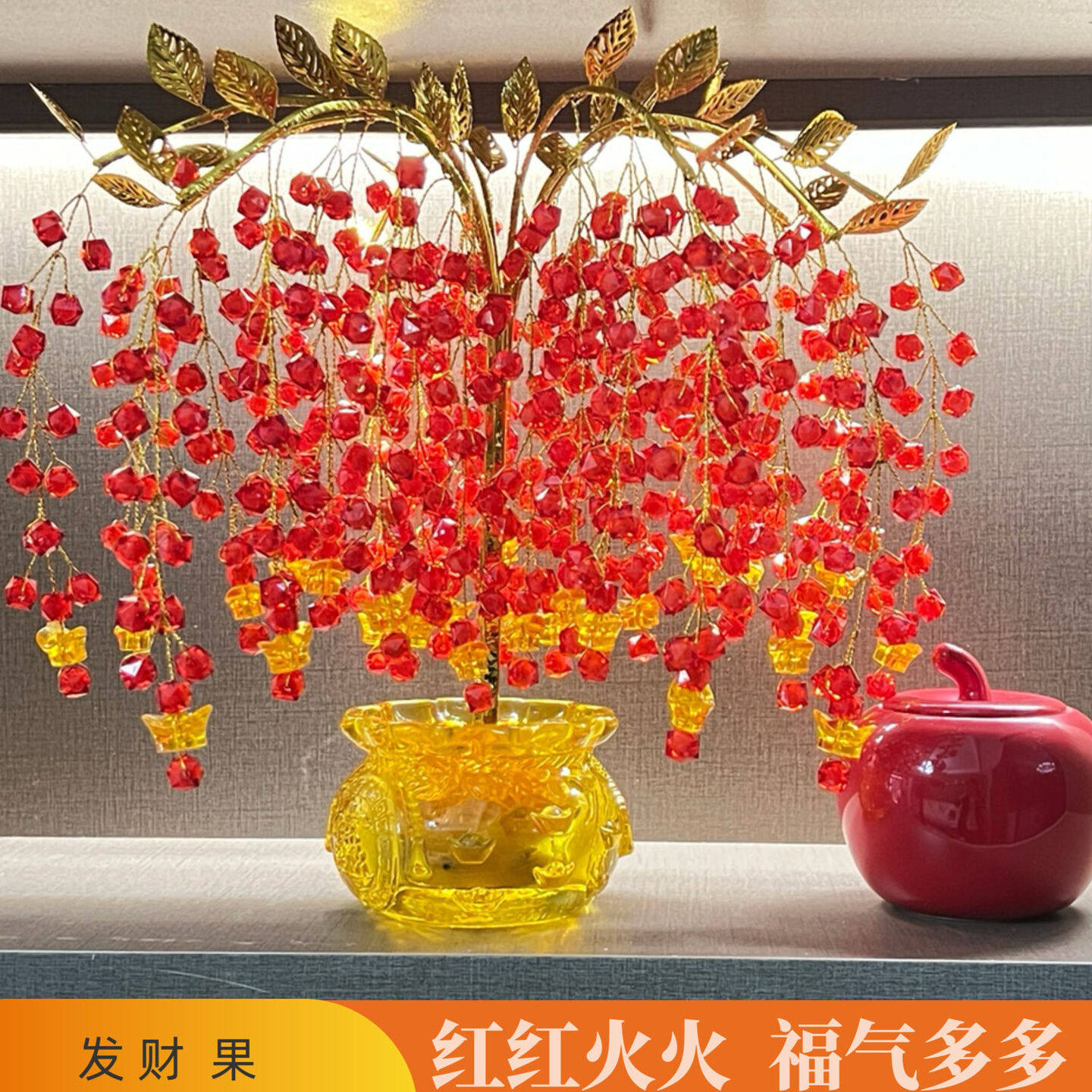 红色发财果摇钱树发财果客厅花束新居乔迁开业摆件仿真水晶花装饰