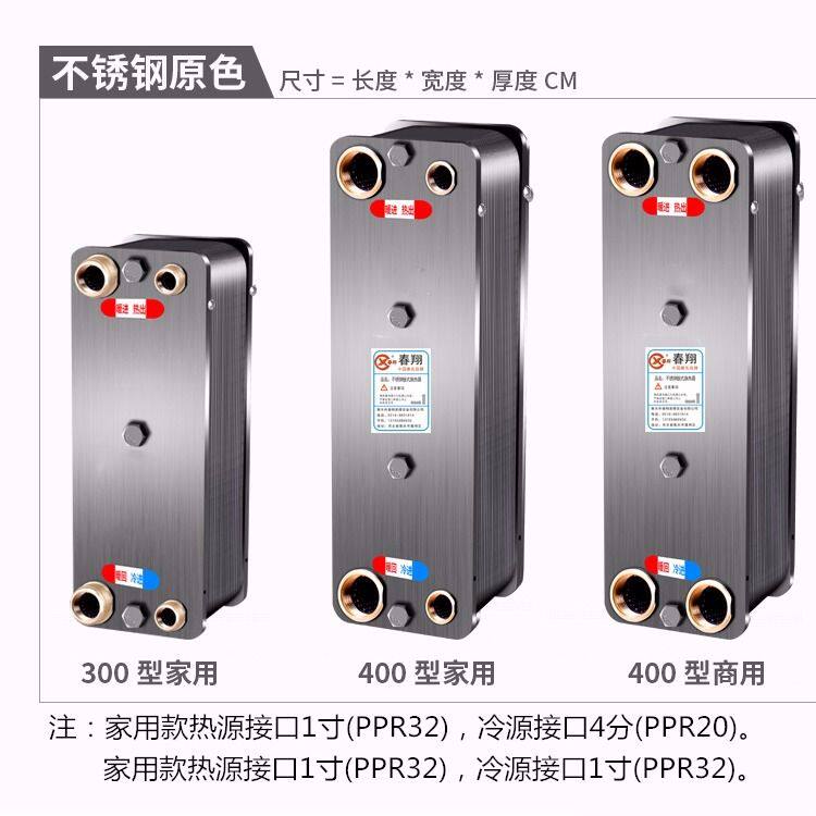 水冷板式换热器家用热水交换器地暖专用可拆过水热冷热水交换器