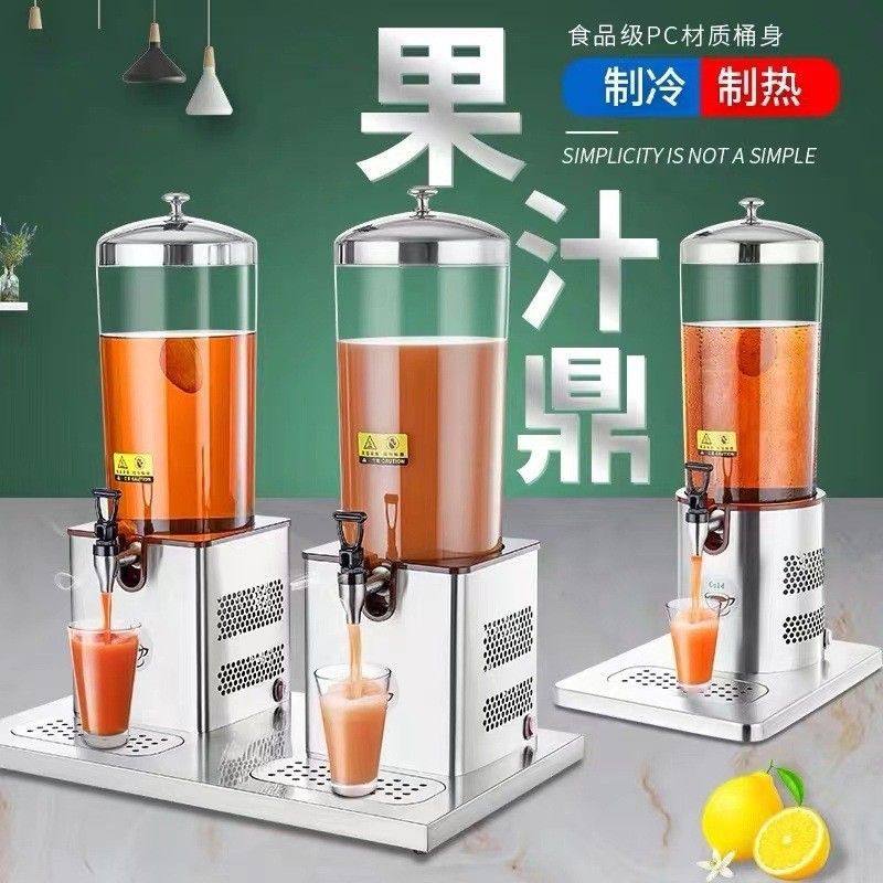 单/双头不锈钢果汁鼎6L电制冷饮料机冷制热牛奶自助餐加热果汁机