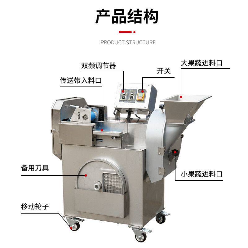 出口切菜机学校食堂厨房商用多功能土豆罗卜切丝片韭菜段丁切菜器