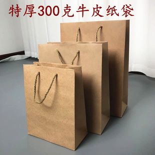 加厚300克牛皮纸袋手提袋高档烟酒礼品袋包装袋香烟纸袋环保袋子