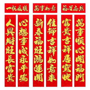 2026新款马年春节烫金对联门帖特价过年春联大门新年农村家用年画