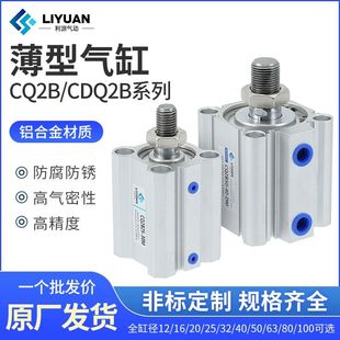 CQ2B小型气动外牙薄型气缸CDQ2B16 80X100