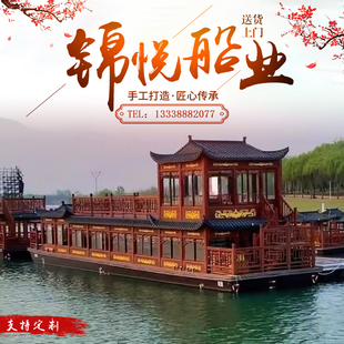 木船画舫船大型电动观光旅游钢质仿古接待风景区住宿房屋水上餐饮
