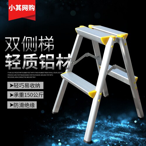 2步家用折叠梯子铝合金工具梯双面人字梯二步楼梯拍摄凳摄影梯